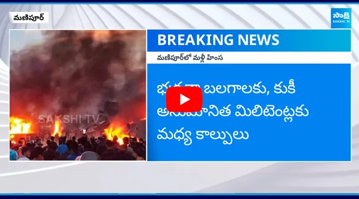 Breaking News About Manipur violence