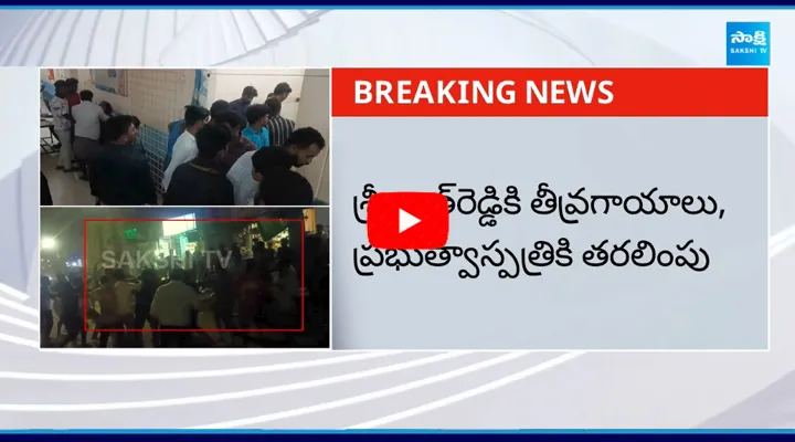 TDP Goons Attack On YSRCP Activist Srikanth Reddy