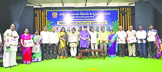 తెలుగు వర్సిటీ సాహితీ పురస్కారాల ప్రదానం 