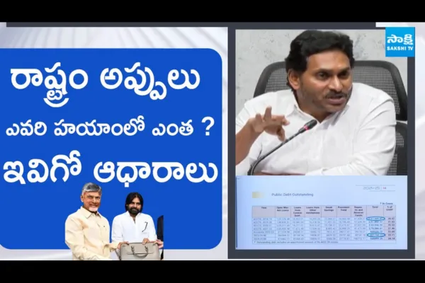 YS Jagan On State Debt Outstanding