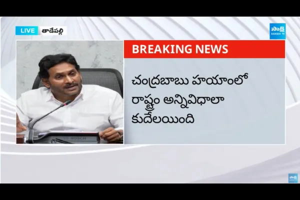 YS Jagan Message to YSRCP Activists 