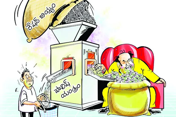 పచ్చని దోపిడీ..! 