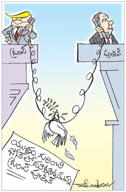 Sakshi Cartoon 13-11-2024