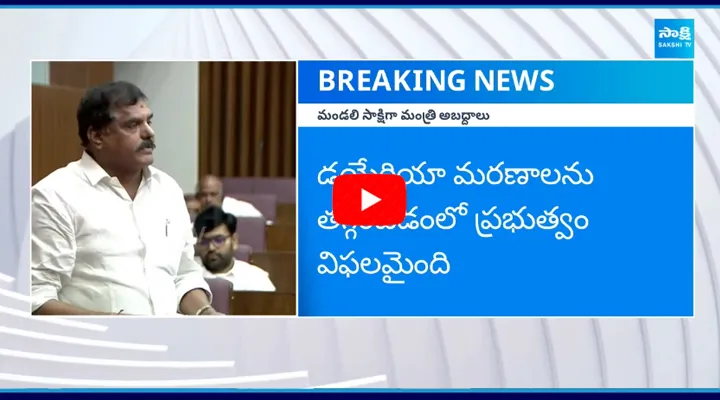 MLC Botsa Satyanarayana Strong Counter To Health Minister