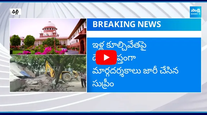 Supreme Court Verdict On House Demolitions 