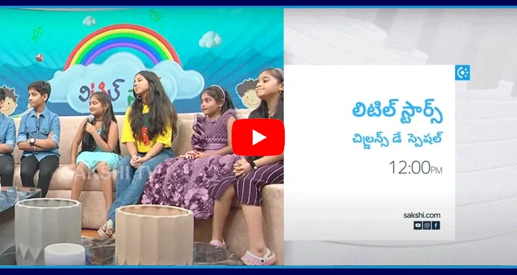 Childrens Day Special Little Stars Promo