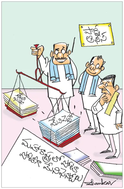 Sakshi Cartoon 14-11-2024