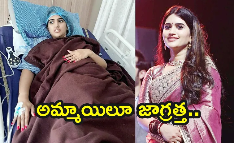 Bigg Boss Sravanthi Chokkarapu Hospitalized Now