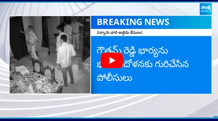 Illegal Case Filed Against YSRCP Leader Punuru Gowtham Reddy