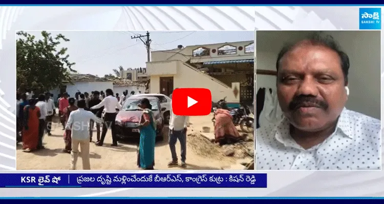 KSR Live Show Premender Reddy Key Comments On Lagacharla Farmers Arrest