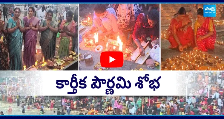 Karthika Pournami Celebrations