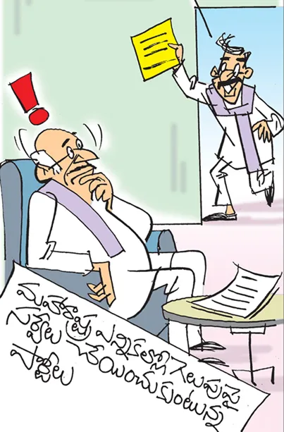 Sakshi Cartoon On Maharashtra Election Survey