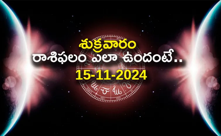 Daily horoscope 15th november 2024 in telugu