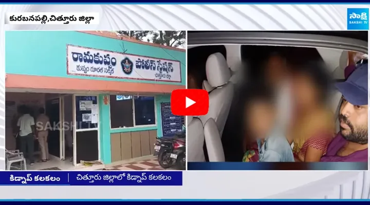  Kidnaping Incident In Chittoor district