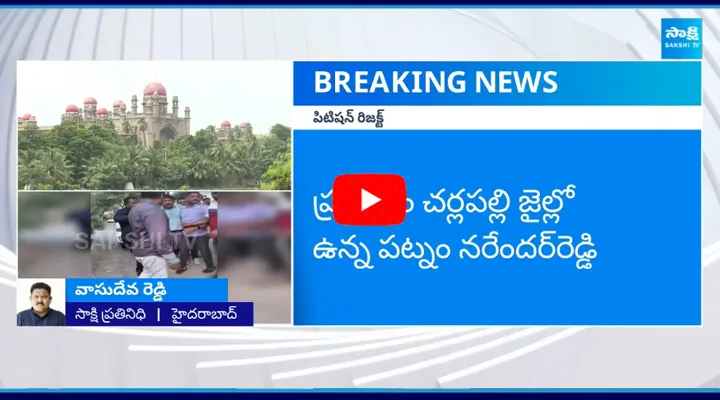 High Court Dismissed Patnam Narender Reddy Petition