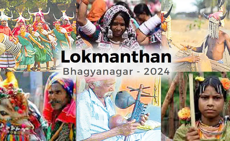 Hyderabad lokmanthan bhagyanagar 2024 date and other details