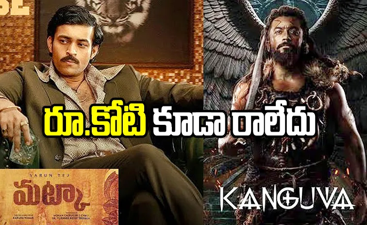 Matka And Kanguva Movie First Day Collection