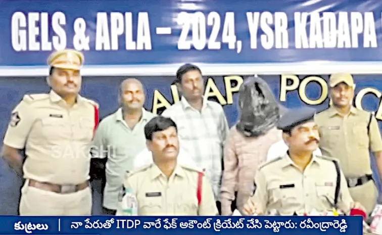 TDP Govt Files Fake Cases on YSRCP Leaders