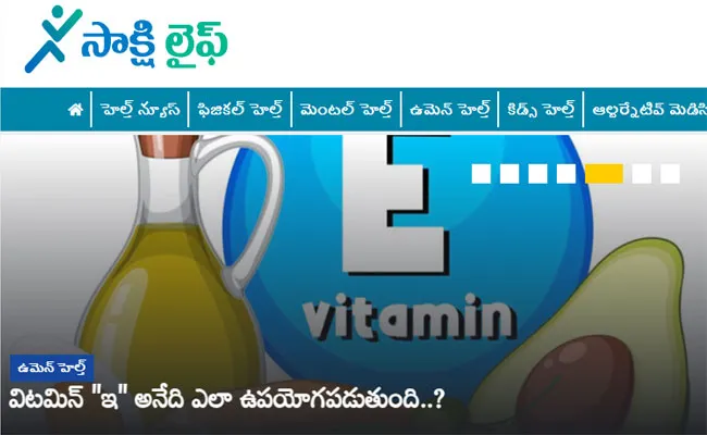 Sakshi Life Website