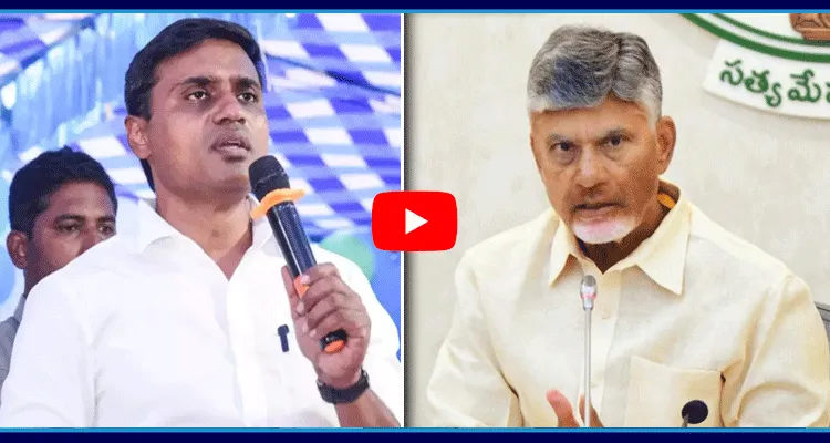 MP Mithun Reddy Serious Comments On TDP Leaders And Chandrababu