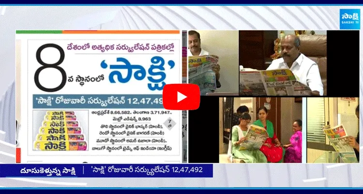 Sakshi Paper Records In Circulation