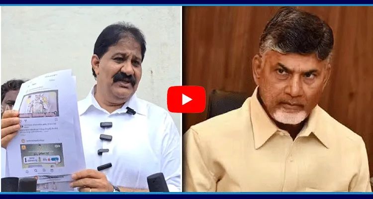 Rachamallu Siva Prasad Strong Counter To Chandrababu Over Social Media Activists Arrest