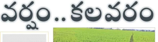 ●ఆరుత