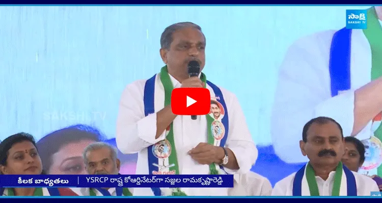 Sajjala As YSRCP State Coordinator 