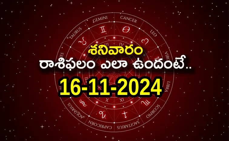 Daily horoscope 16th november 2024 in telugu