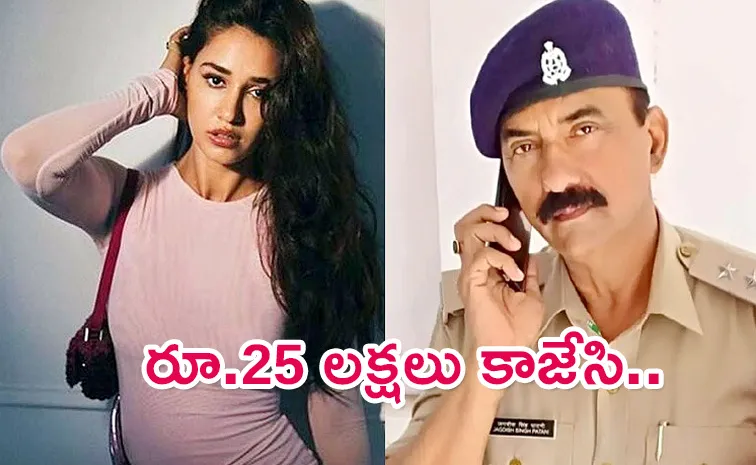 Fraudsters Duped Disha Patani Father 25 Lakhs