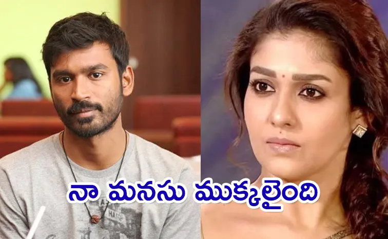 Nayanthara Life Documentary Shocking Comments Dhanush