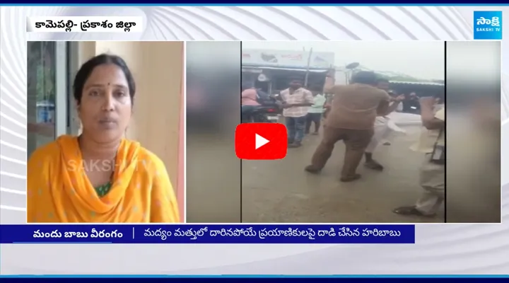 Drunken Man Abused Lady Conductor in Prakasam