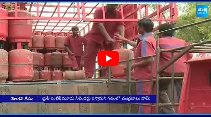 Chandrababu Free Gas Cylinder Scheme