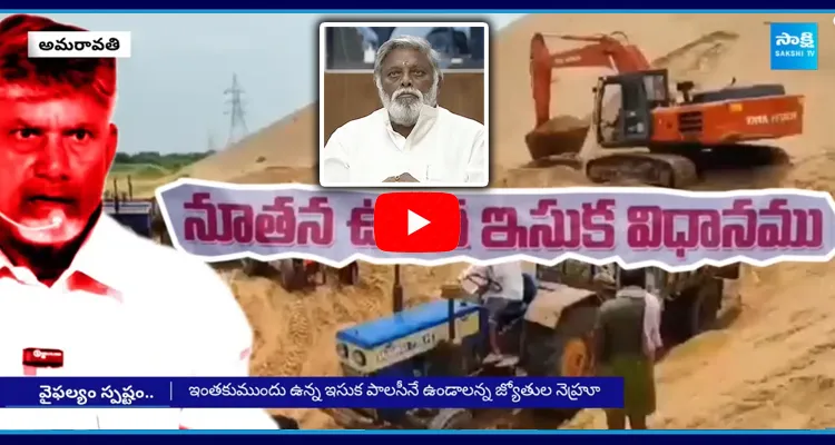 TDP MLA Jyothula Nehru Key Comments On Chandrababu Government