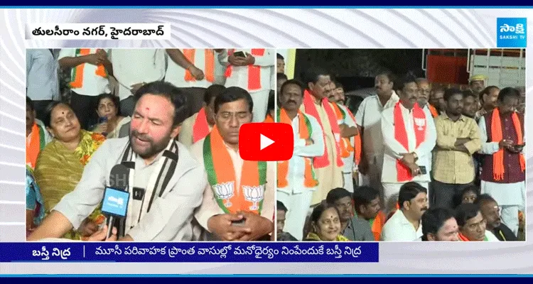 BJP Kishan Reddy Comments On CM Revanth Reddy