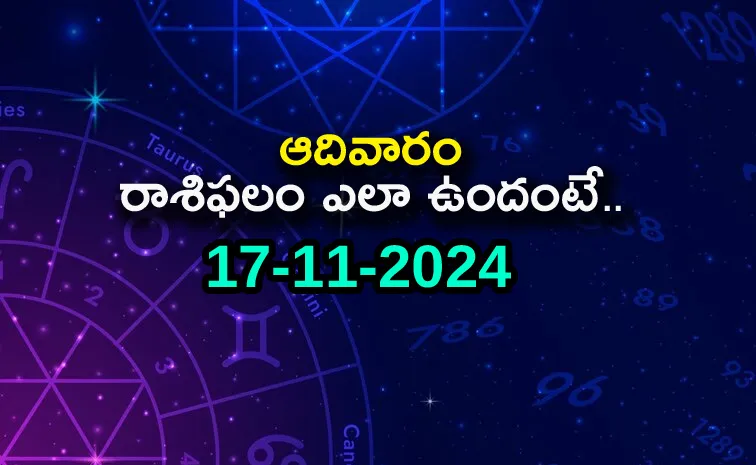 Daily horoscope 17th november 2024 in telugu