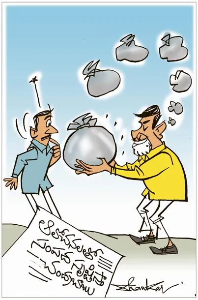 Sakshi Cartoon On CM Chandrababu