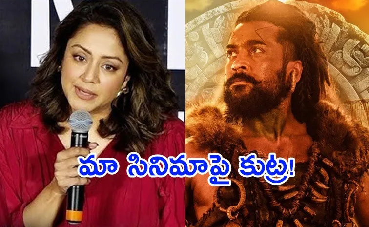 Jyotika Reviews Husband Suriya Kanguva Movie