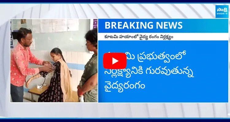 Watch Man Treating Patients In Govt Hospital At Nandyal