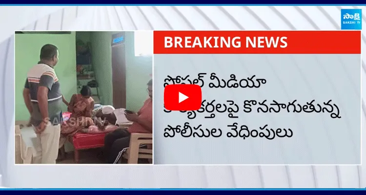  Five Cases On YSRCP Social Media Activist Amarnath Reddy