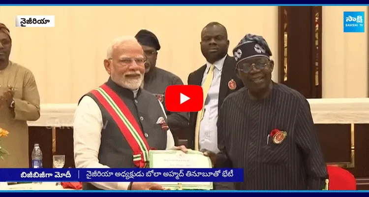 PM మోదీకి నైజీరియా రెండో అత్యున్నత పురస్కారం