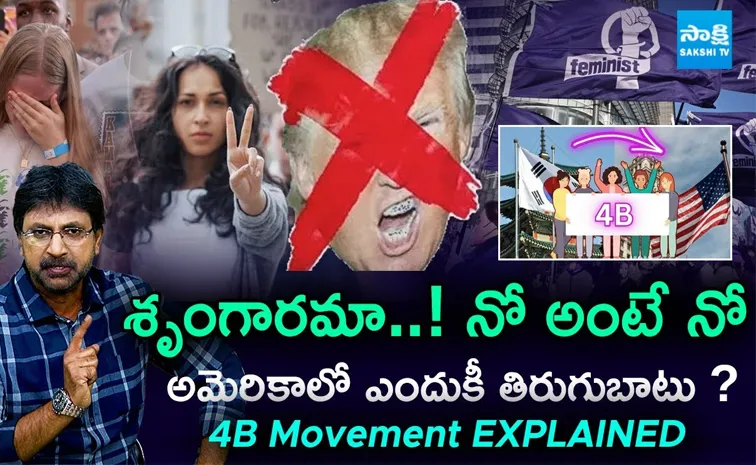 What Is 4B Feminist Movement Explained