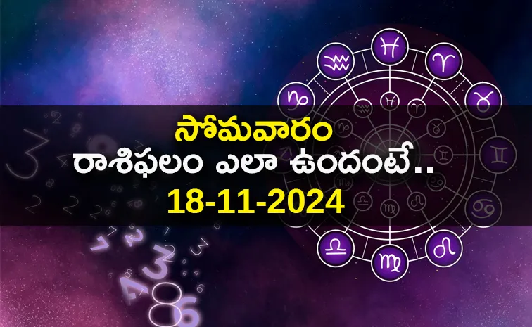 Daily Horoscope On 18th November 2024 in Telugu