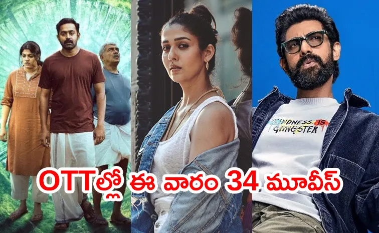 Upcoming OTT Movies In Telugu On November 3rd Week 2024