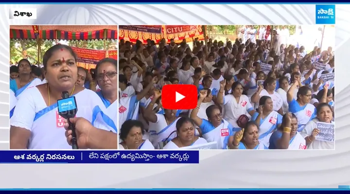 Anganwadi Workers Demand to Fulfil CM Chandrababu Promises