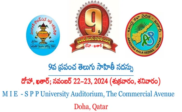 9th World Telugu Literature Conference In Doha