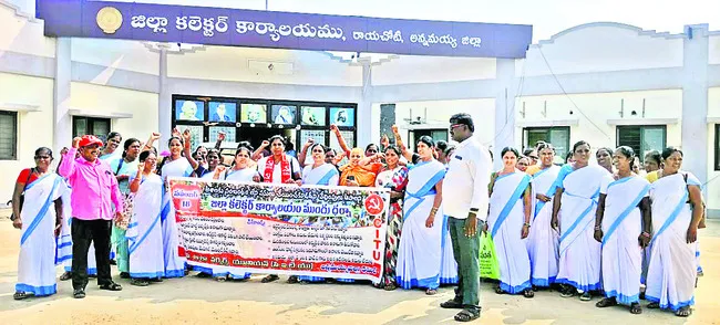 అదనపు పనులు చేయించొద్దని ఆశల ధర్నా 