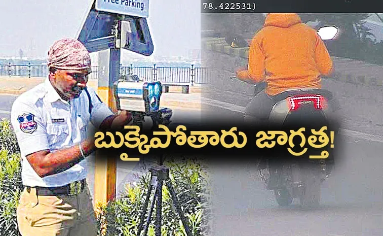 Speed guns to check over speed driving in Hyderabad