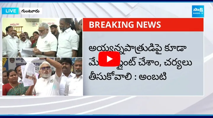 Ambati Rambabu Slams TDP Fake Posts On YSRCPs Leader