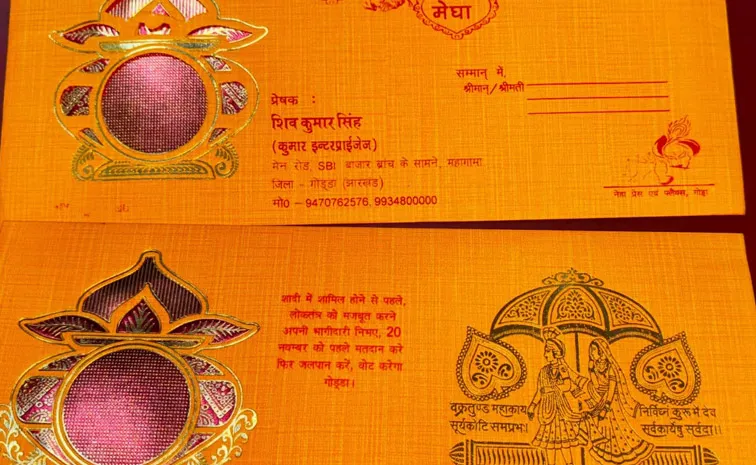 Godda Election Loco Pilot Wedding Card Viral